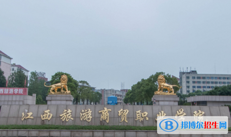 江西單招國際貿(mào)易實務(wù)專業(yè)2023年有哪些學(xué)校