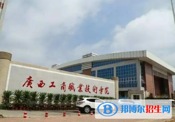 廣西單招國(guó)際經(jīng)濟(jì)與貿(mào)易（東南亞貿(mào)易）專業(yè)2023年有哪些學(xué)校