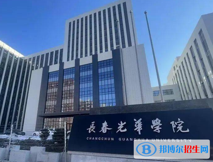 長春光華學(xué)院是不是985大學(xué)？