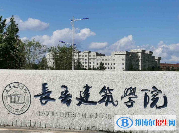 長春建筑學院是不是985大學？
