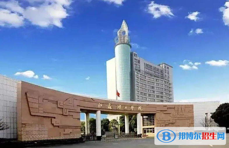江蘇理工學(xué)院有哪些中外合作辦學(xué)專業(yè)？（附名單）