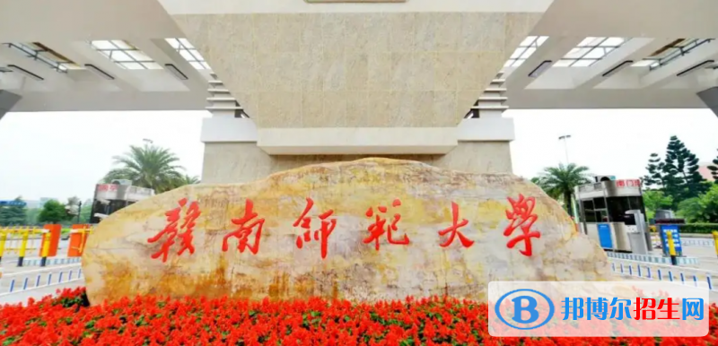 贛南師范大學有哪些中外合作辦學專業(yè)？（附名單）