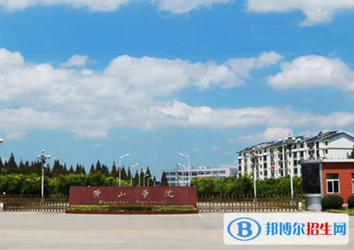 黃山學(xué)院是不是985大學(xué)？