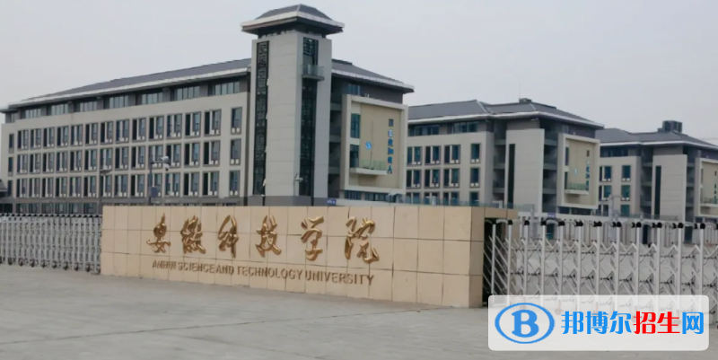 安徽科技學(xué)院有哪些中外合作辦學(xué)專業(yè)？（附名單）
