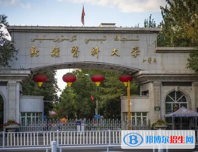 新疆醫(yī)科大學(xué)是不是985大學(xué)？