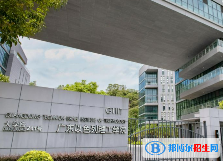 廣東以色列理工學(xué)院是不是985大學(xué)？