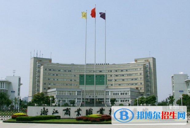 浙江商業(yè)職業(yè)技術(shù)學(xué)院有哪些中外合作辦學(xué)專業(yè)？（附名單）