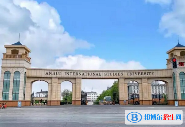 安徽外國語學(xué)院是不是985大學(xué)？