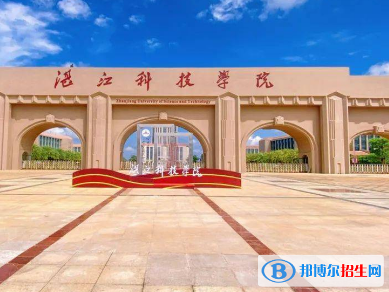 湛江科技學(xué)院是不是985大學(xué)？