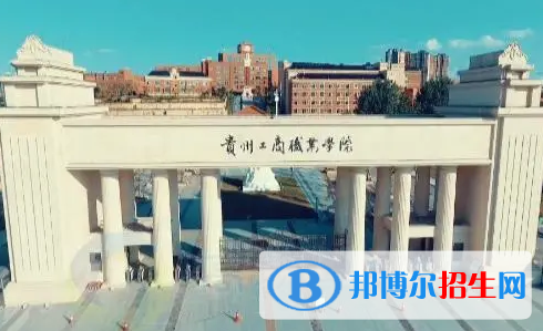 貴州單招旅游管理（文創(chuàng)民宿）專業(yè)2023年有哪些學校