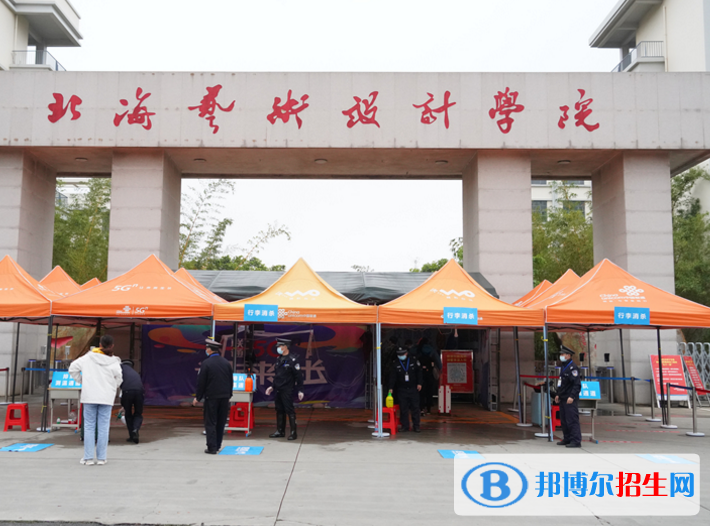北海藝術(shù)設(shè)計(jì)學(xué)院是不是985大學(xué)？