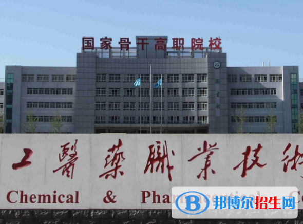 河北單招工業(yè)分析技術(shù)專業(yè)2023年有哪些學(xué)校