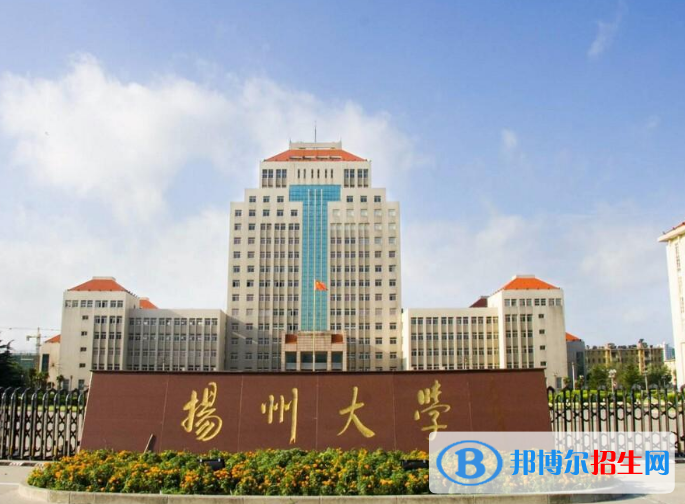 揚(yáng)州大學(xué)是不是985大學(xué)？