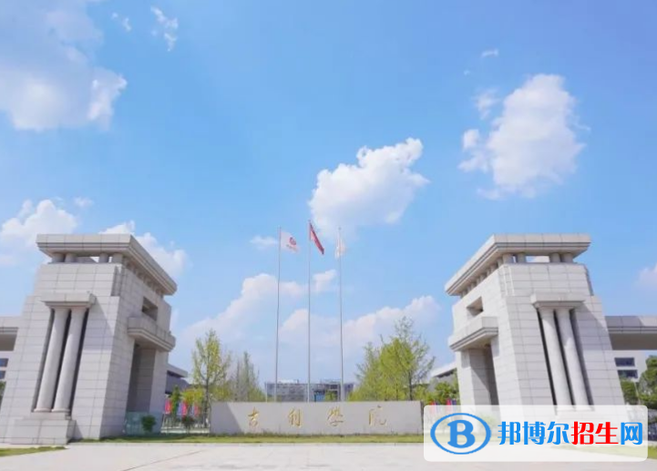 吉利學(xué)院是不是985大學(xué)？