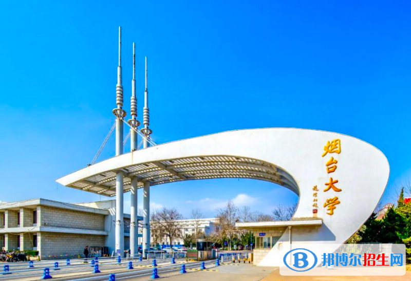 煙臺(tái)大學(xué)有哪些中外合作辦學(xué)專業(yè)？（附名單）