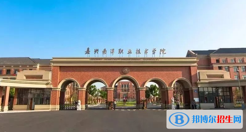 嘉興南洋職業(yè)技術(shù)學(xué)院有哪些中外合作辦學(xué)專業(yè)？（附名單）