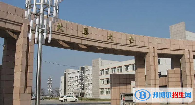 北華大學(xué)有哪些中外合作辦學(xué)專業(yè)？（附名單）