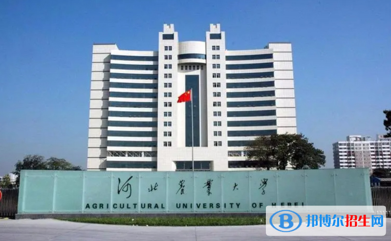 河北農(nóng)業(yè)大學(xué)有哪些中外合作辦學(xué)專業(yè)？（附名單）