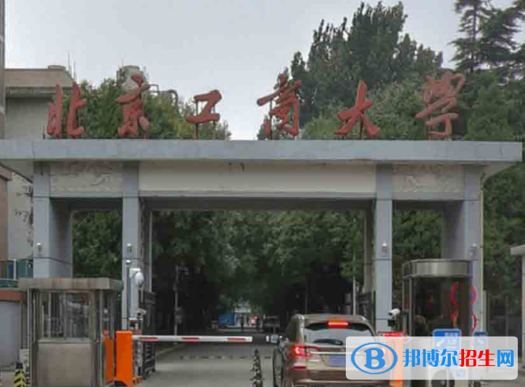 北京工商大學(xué)是不是雙一流大學(xué)？