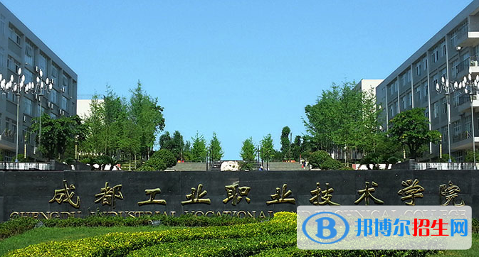 四川單招報(bào)關(guān)與國(guó)際貨運(yùn)專(zhuān)業(yè)2023年有哪些學(xué)校