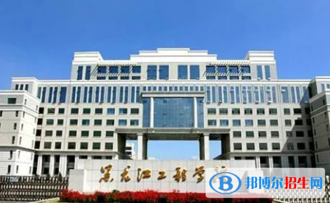 黑龍江工程學(xué)院王牌(重點)專業(yè)有哪些?