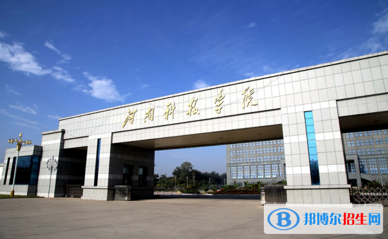 河南科技學(xué)院有哪些中外合作辦學(xué)專業(yè)？（附名單）