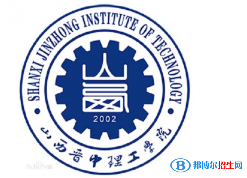 山西晉中理工學(xué)院是不是雙一流大學(xué)？ 