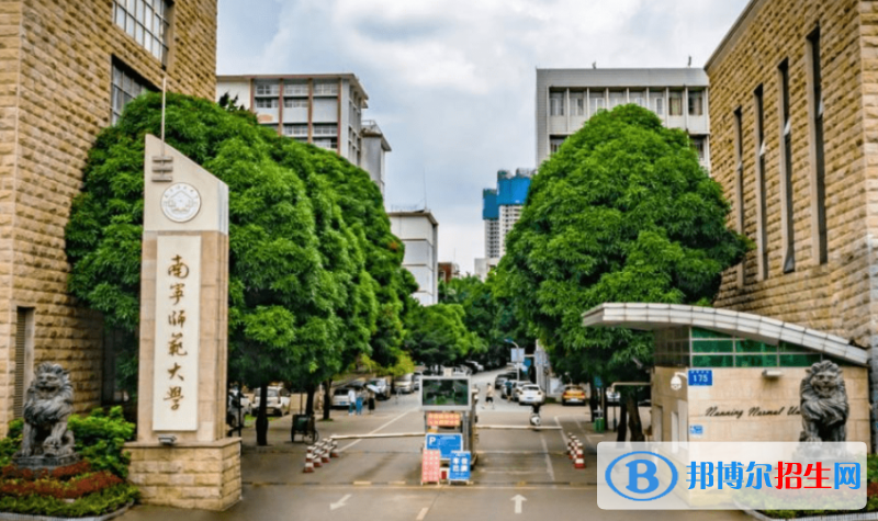 南寧師范大學(xué)是不是雙一流大學(xué)？ 