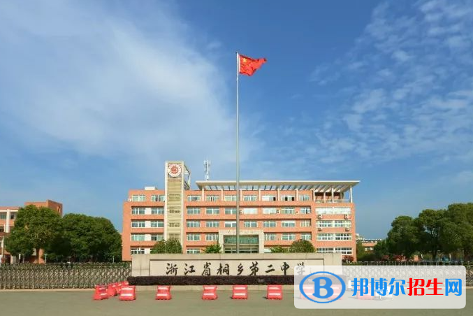 桐鄉(xiāng)二中2022錄取分?jǐn)?shù)線(xiàn)（2023參考）