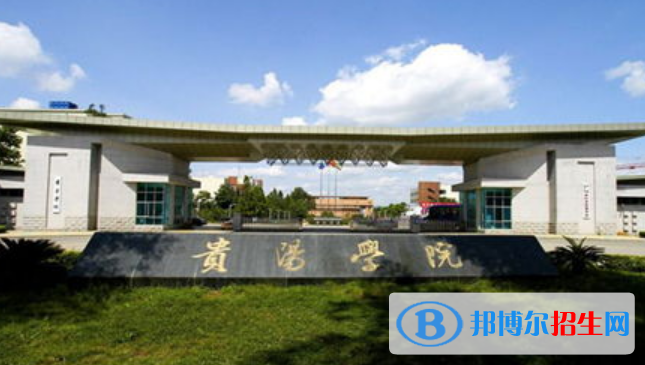 貴陽學院是不是雙一流大學？ 