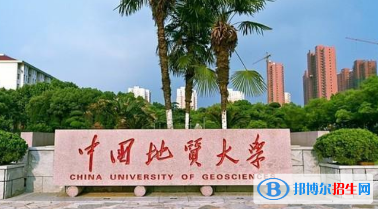 中國地質(zhì)大學(xué)是不是雙一流大學(xué)？ 