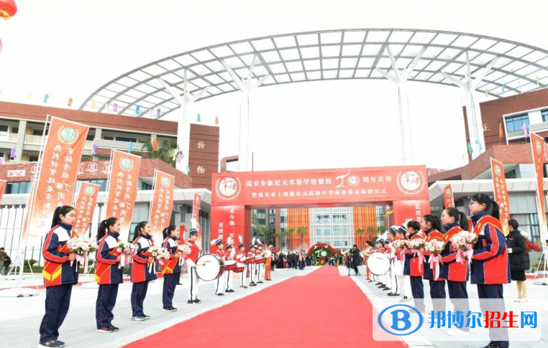 瑞安新紀(jì)元高中錄取分?jǐn)?shù)線(2022瑞安新紀(jì)元高中)