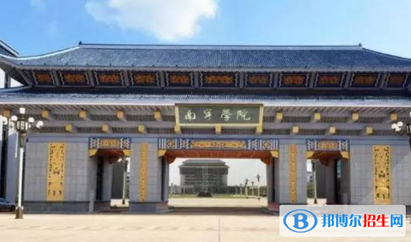南寧學(xué)院是不是雙一流大學(xué)？