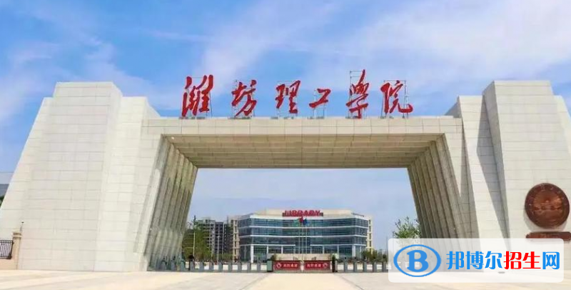 濰坊理工學(xué)院附屬綜合高中錄取分?jǐn)?shù)線(2022濰坊理工學(xué)院附屬綜合高中)