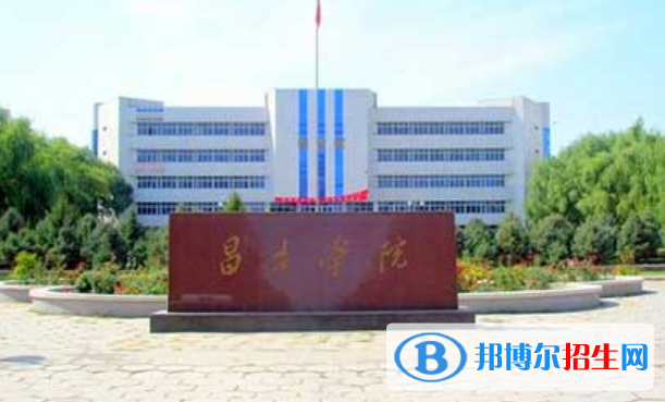 昌吉學(xué)院是不是雙一流大學(xué)？