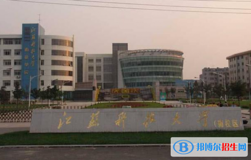 江蘇科技大學(xué)是不是雙一流大學(xué)？