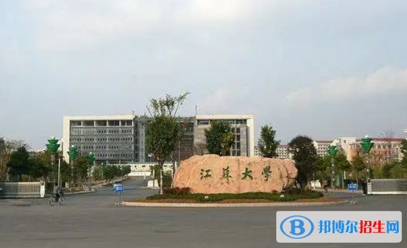 江蘇大學(xué)是不是雙一流大學(xué)？