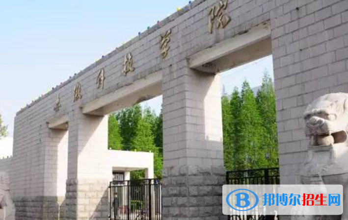 安徽科技學(xué)院是不是雙一流大學(xué)？