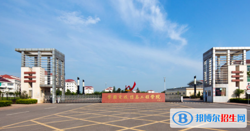 安徽文達信息工程學院是不是雙一流大學？