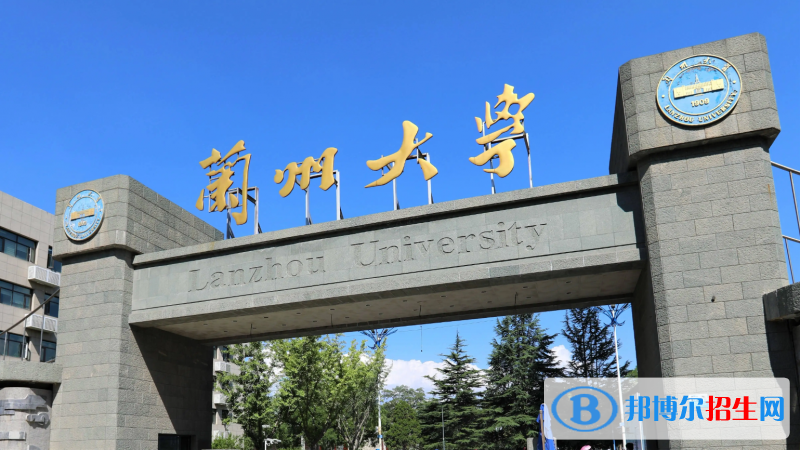 蘭州211大學(xué)有哪些學(xué)校?(蘭州211大學(xué)）