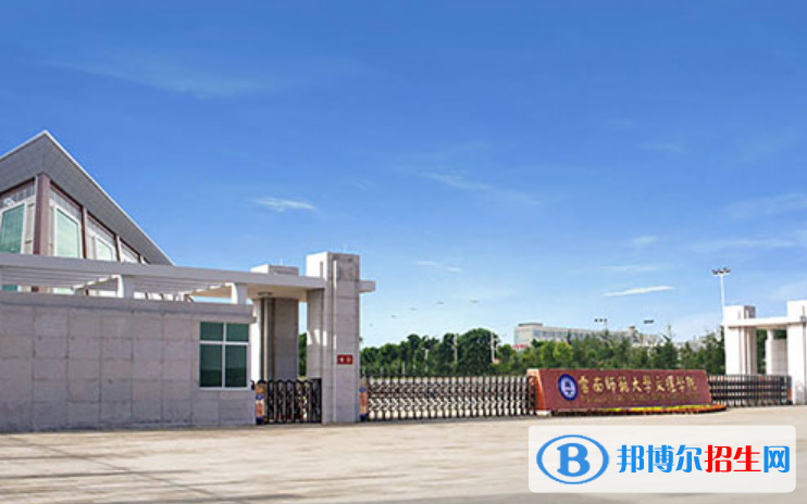 昆明文理學院是不是雙一流大學？ 