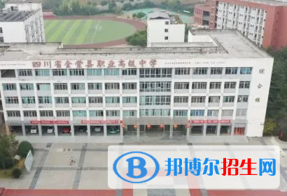 四川省金堂縣職業(yè)高級(jí)中學(xué)2023年學(xué)費(fèi)、收費(fèi)多少
