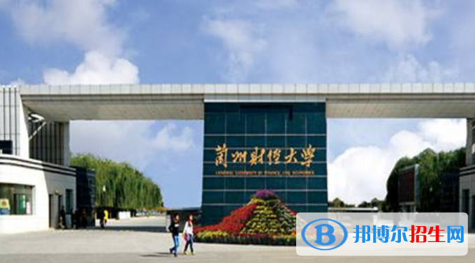 蘭州財經(jīng)大學是不是雙一流大學？