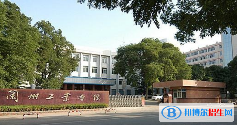 蘭州工業(yè)學(xué)院是不是雙一流大學(xué)？