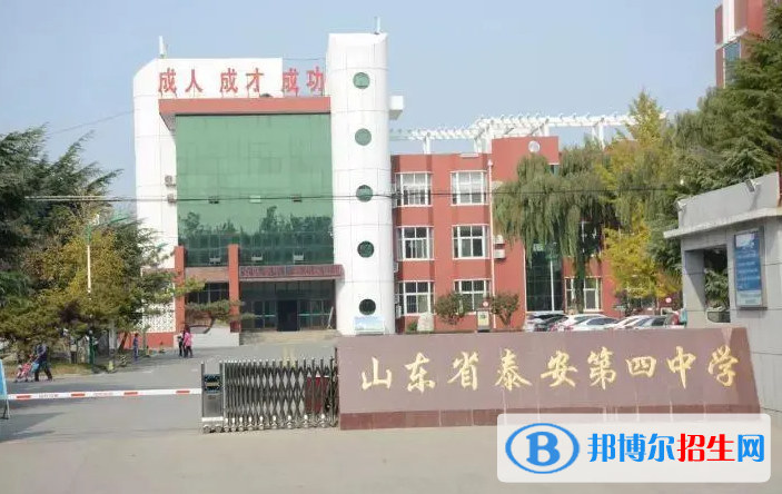 泰安四中2022錄取分?jǐn)?shù)線(xiàn)（2023參考）