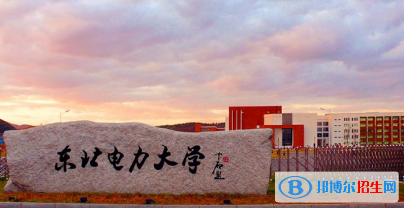 吉林市好的大學有哪些？（吉林市高校2023最新排名）