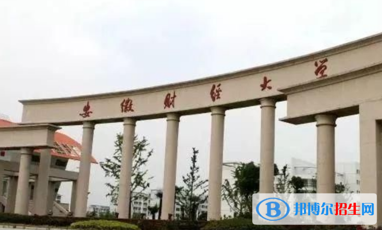 蚌埠市好的大學(xué)有哪些？（蚌埠市高校2023最新排名）