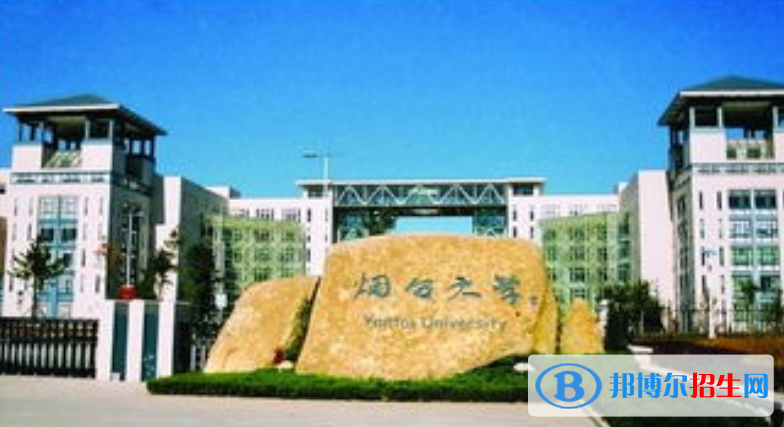 煙臺(tái)市好的大學(xué)有哪些？（煙臺(tái)市高校2023最新排名）