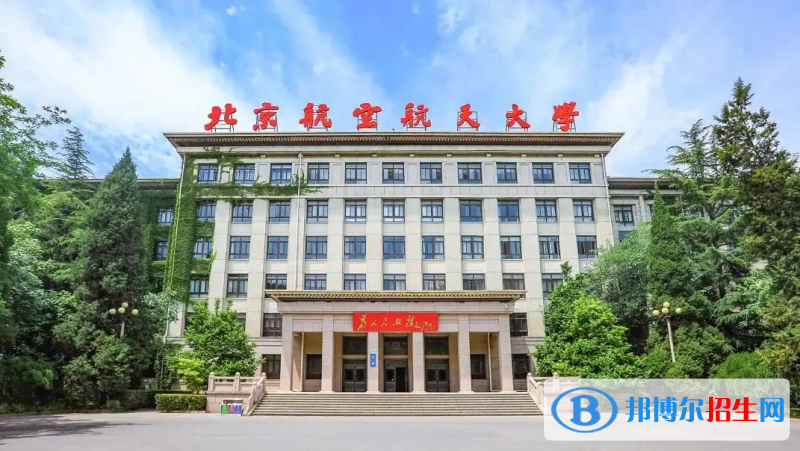 全國飛行器動力工程專業(yè)哪個大學好？附全國飛行器動力工程專業(yè)大學排名