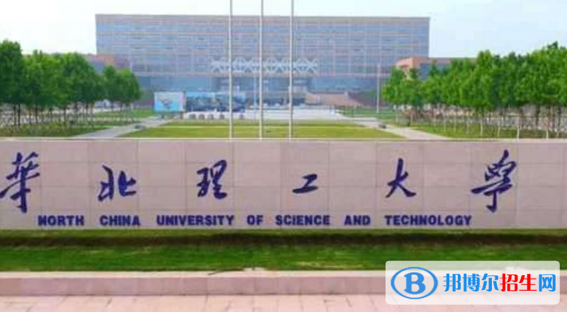 唐山市好的大學(xué)有哪些？（唐山市高校2023最新排名）